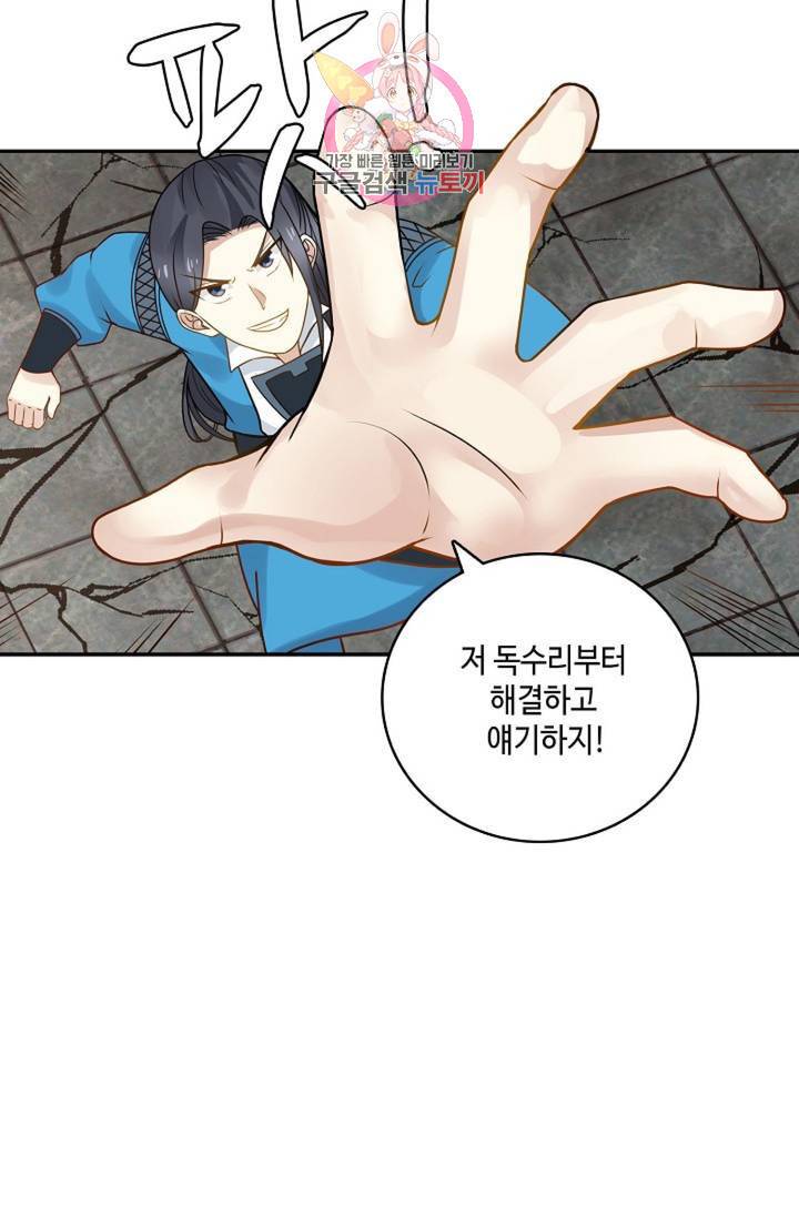 무련전봉 262화 41