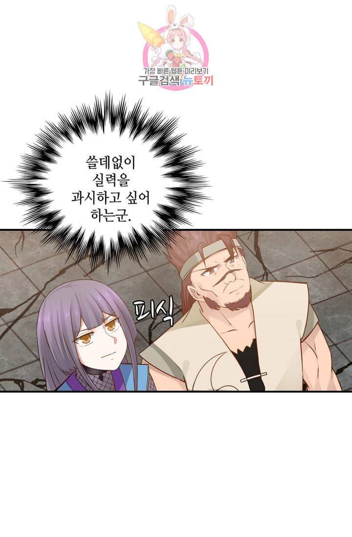 무련전봉 262화 42