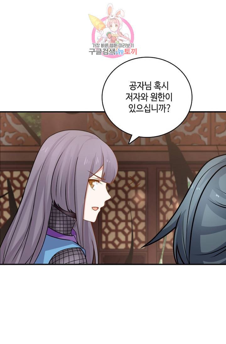 무련전봉 262화 43