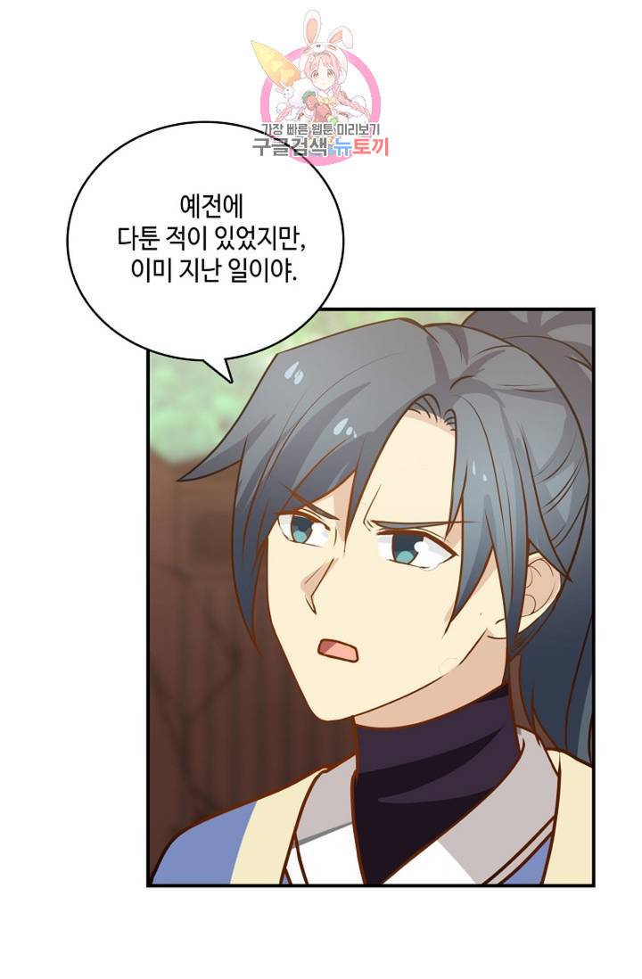 무련전봉 262화 44