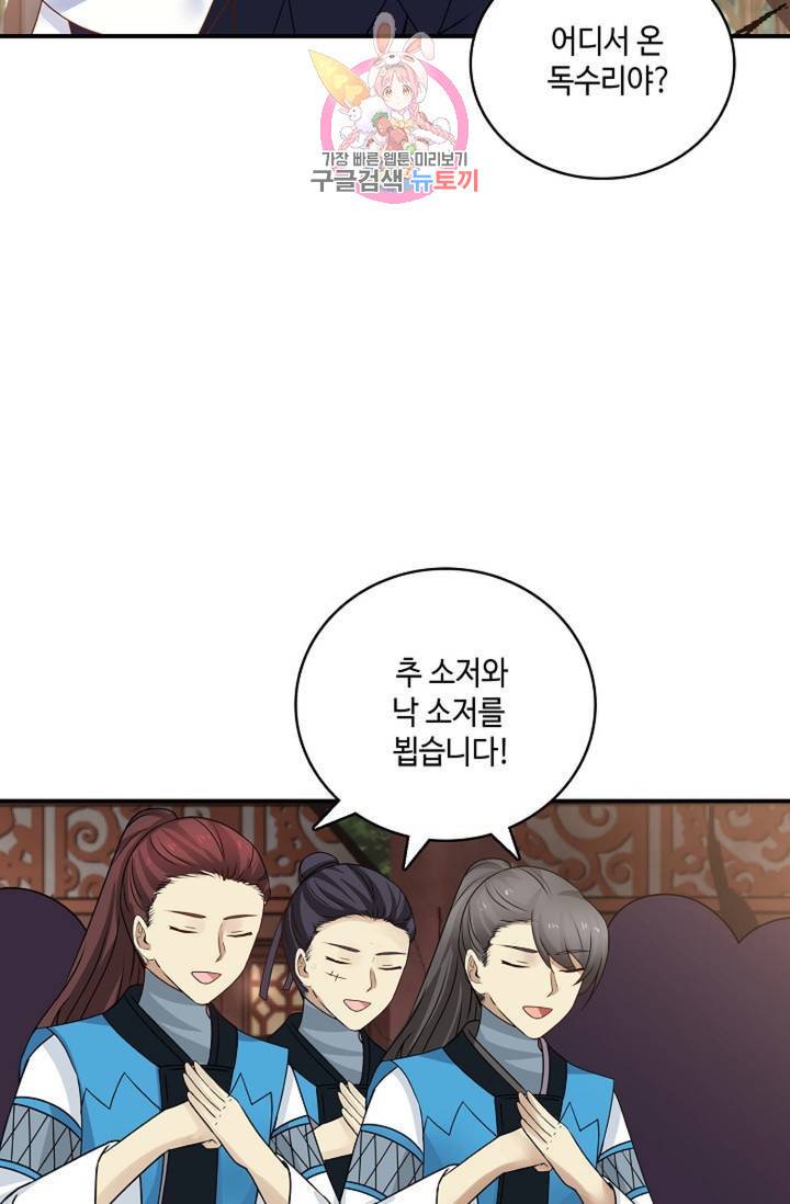 무련전봉 262화 46