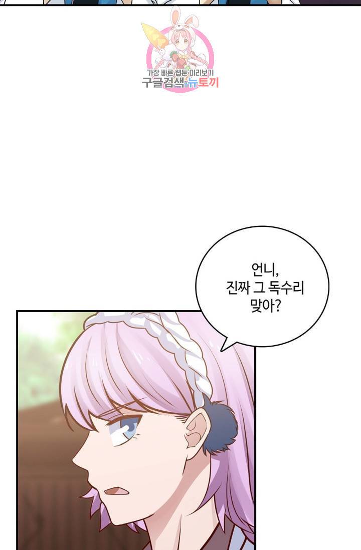 무련전봉 262화 47