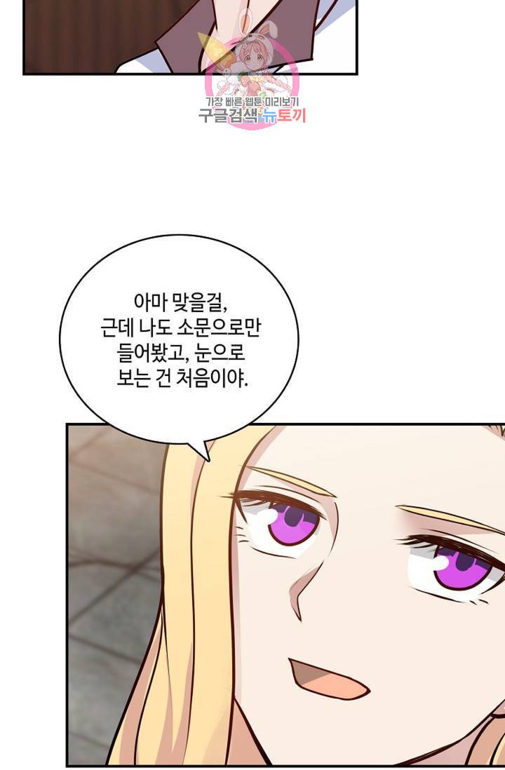 무련전봉 262화 48