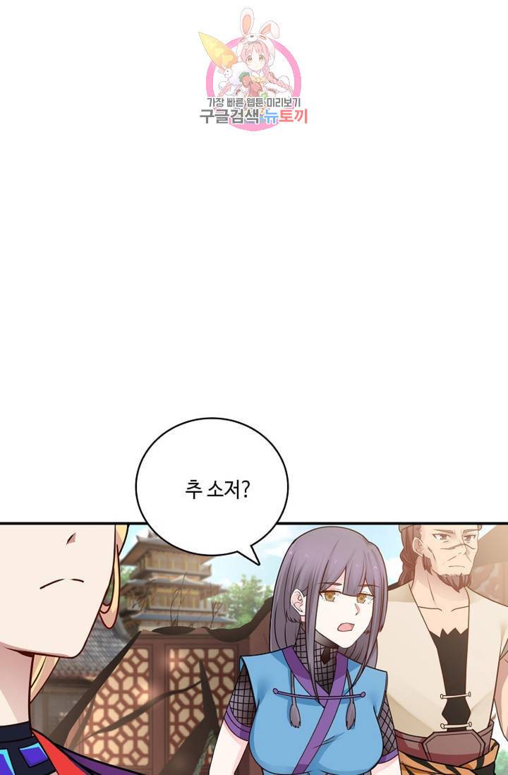 무련전봉 262화 49