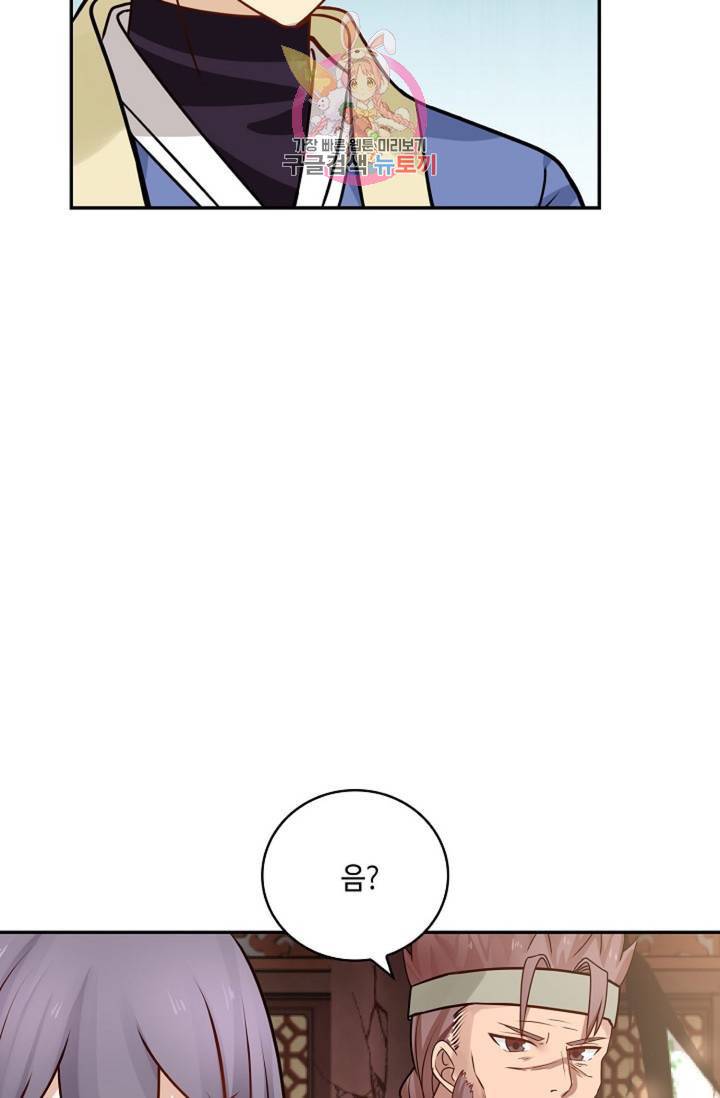 무련전봉 262화 52