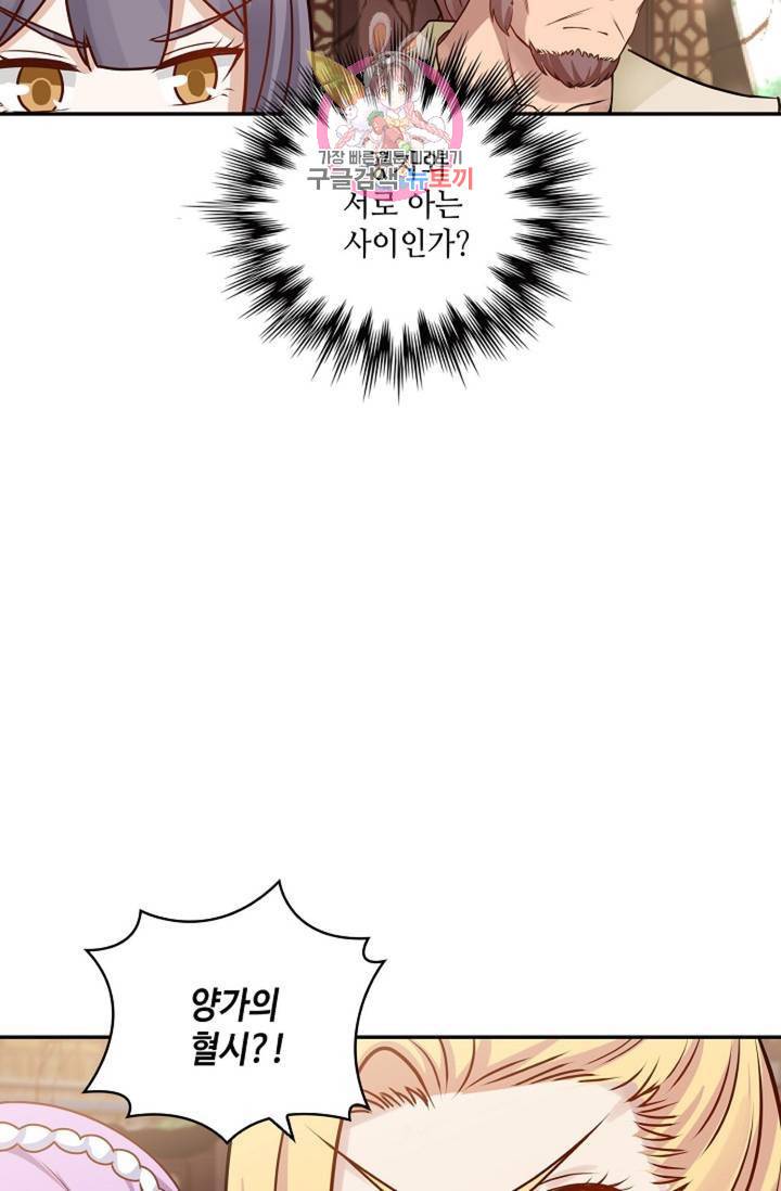 무련전봉 262화 53