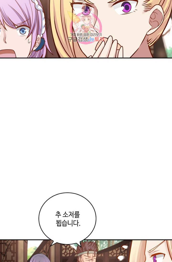 무련전봉 262화 54