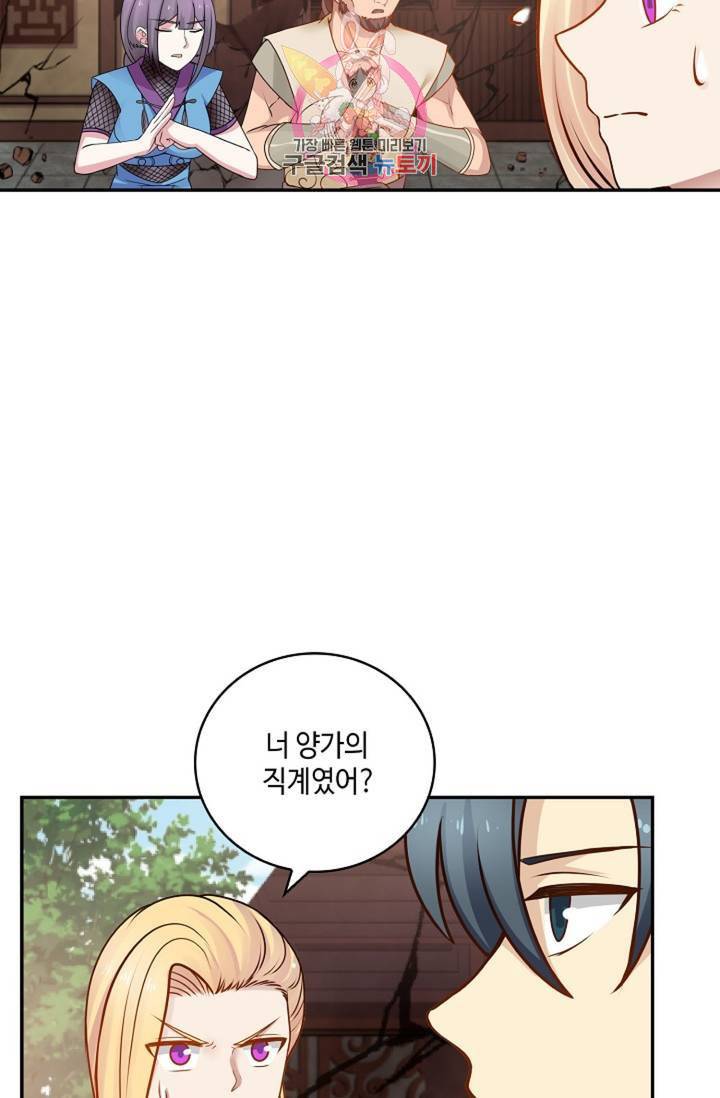 무련전봉 262화 55