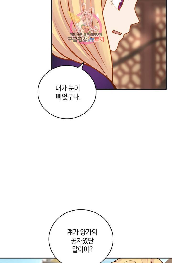 무련전봉 262화 57