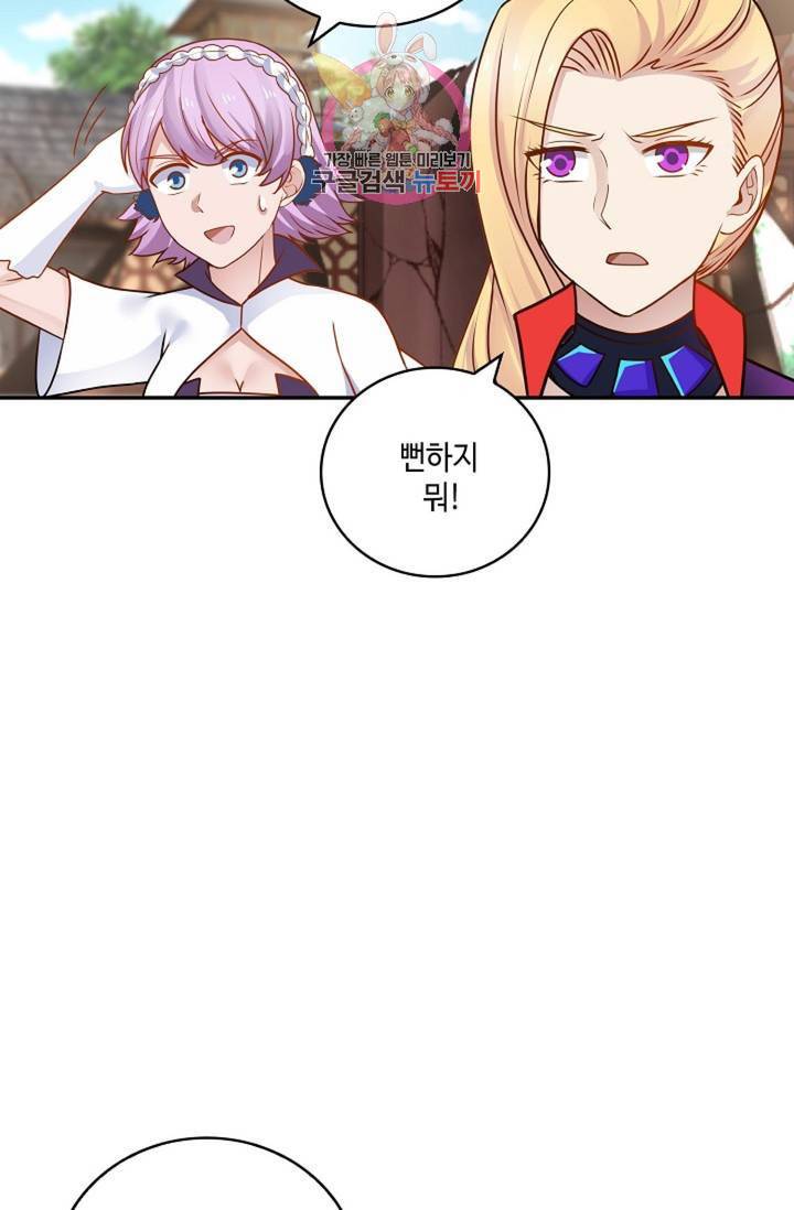 무련전봉 262화 58