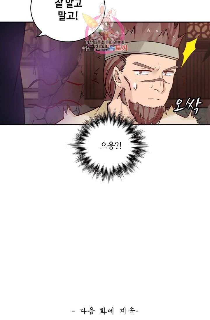 무련전봉 262화 61