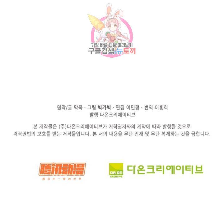 무련전봉 262화 62