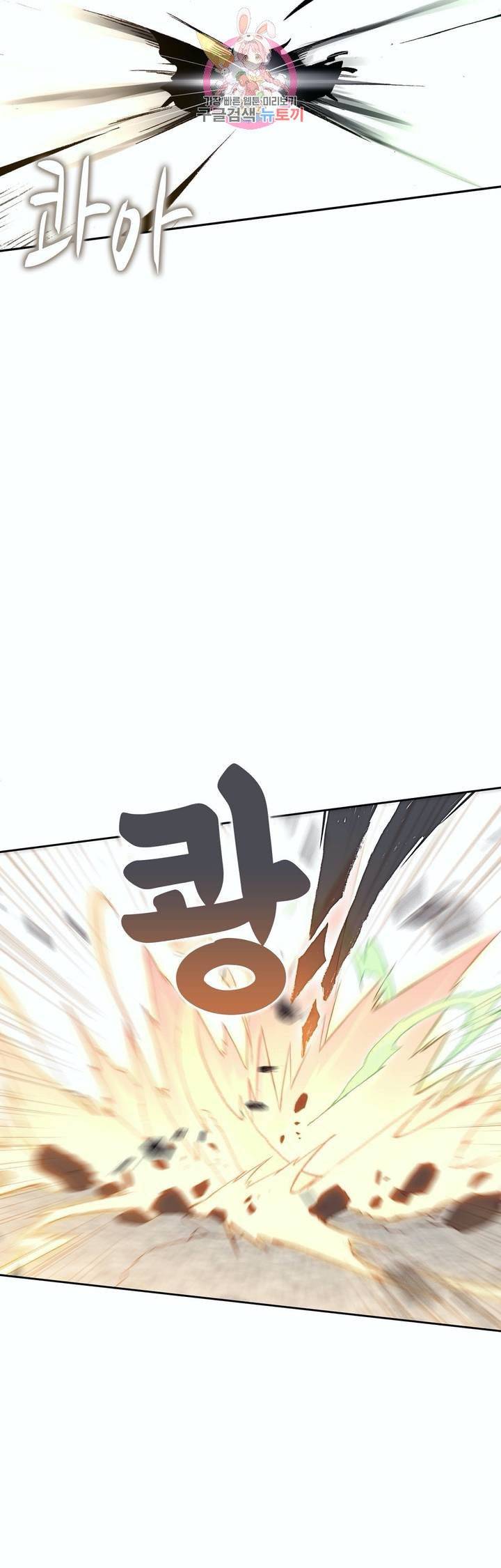 원존: 용의 비상 113화 9