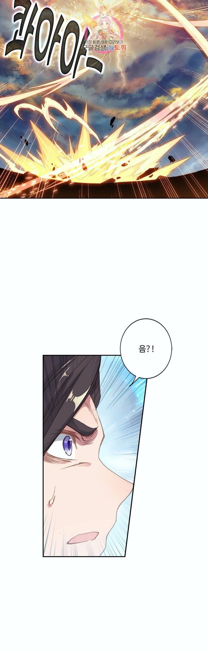 원존: 용의 비상 113화 18