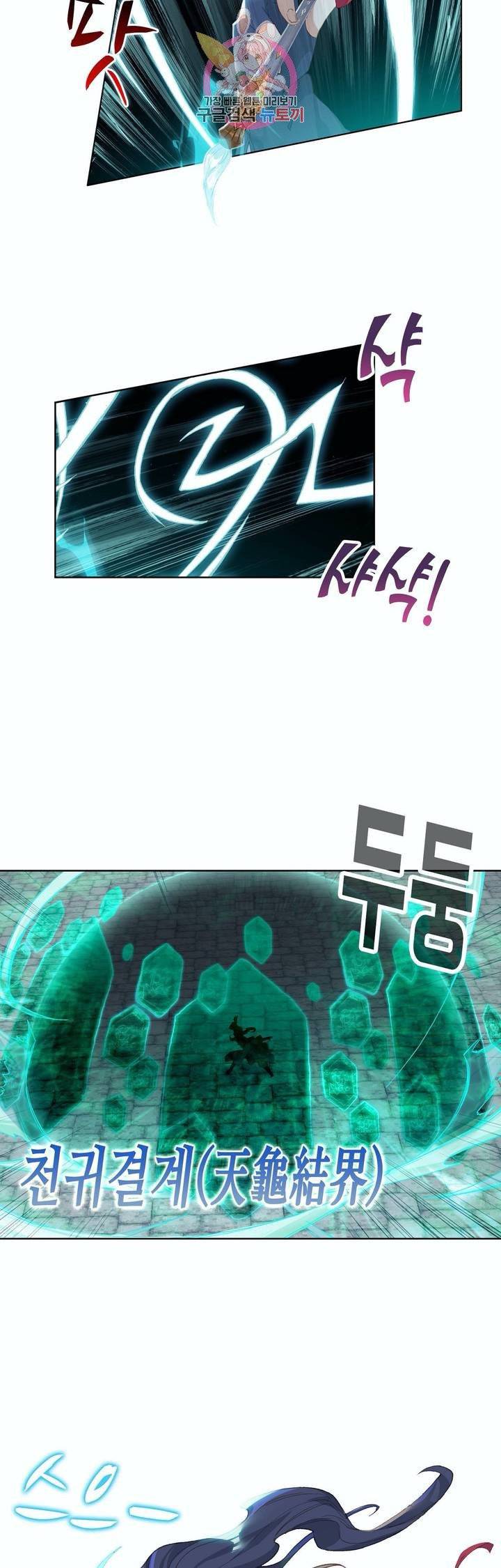 원존: 용의 비상 113화 28
