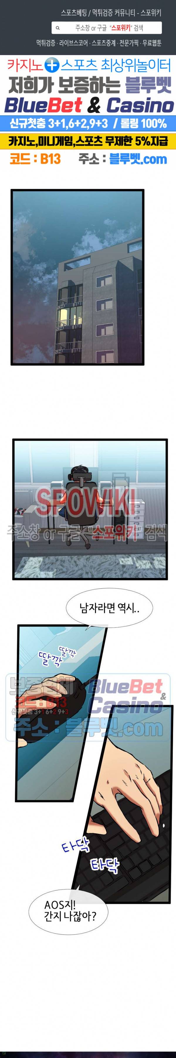 내방의 군주 1화 1