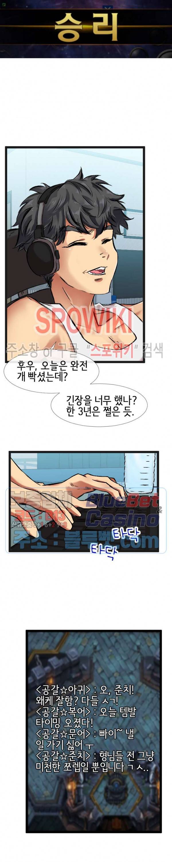 내방의 군주 1화 2