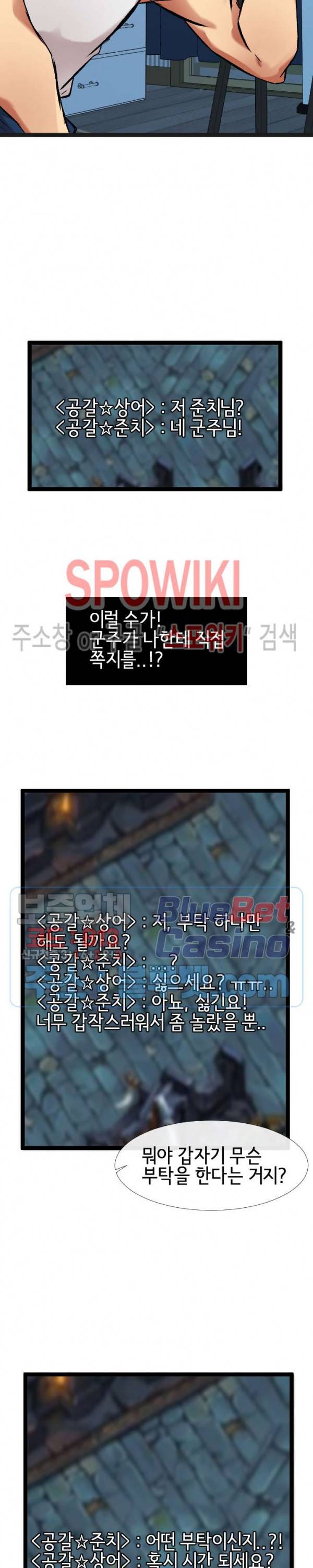 내방의 군주 1화 4