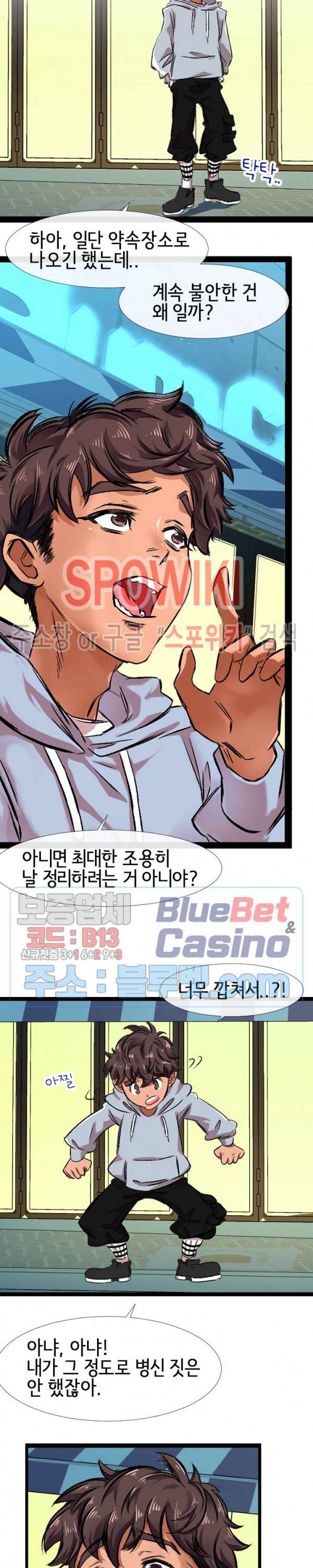 내방의 군주 1화 7
