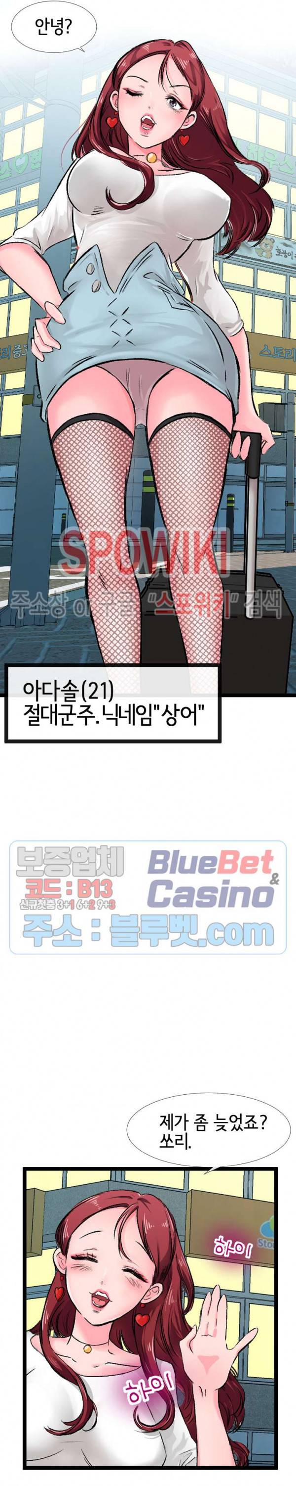내방의 군주 1화 11
