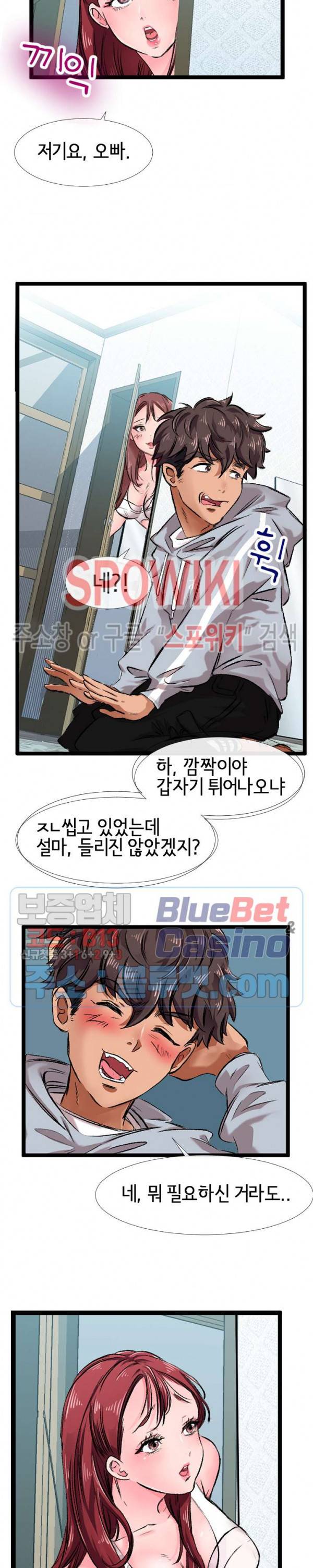 내방의 군주 1화 16