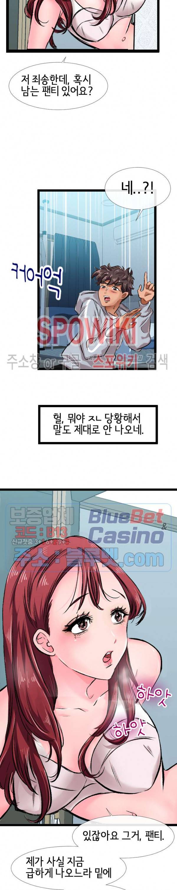 내방의 군주 1화 17