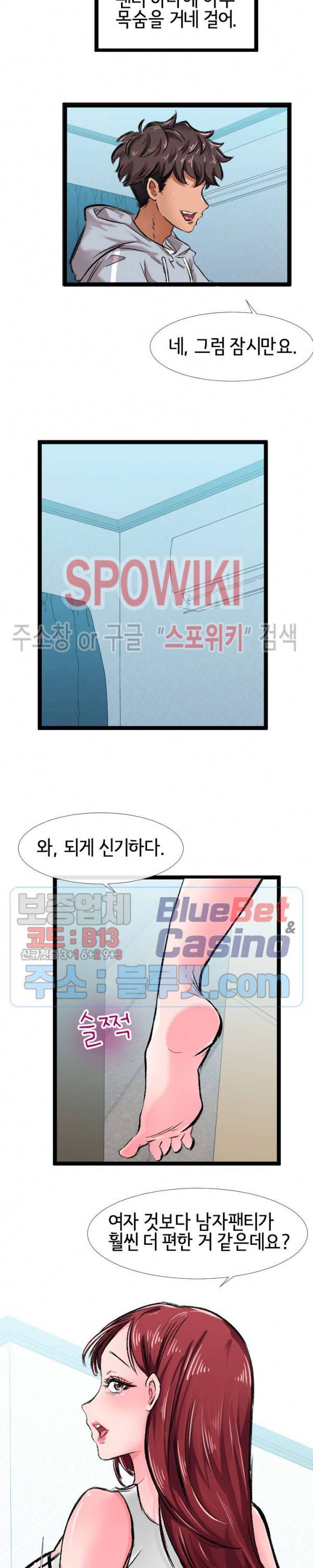 내방의 군주 1화 20