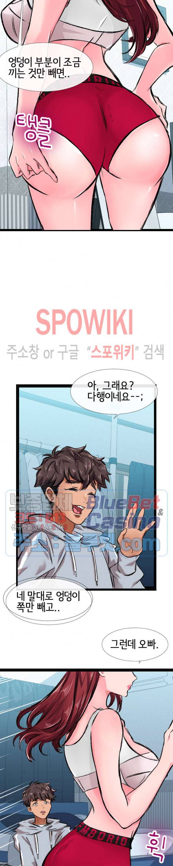 내방의 군주 1화 21