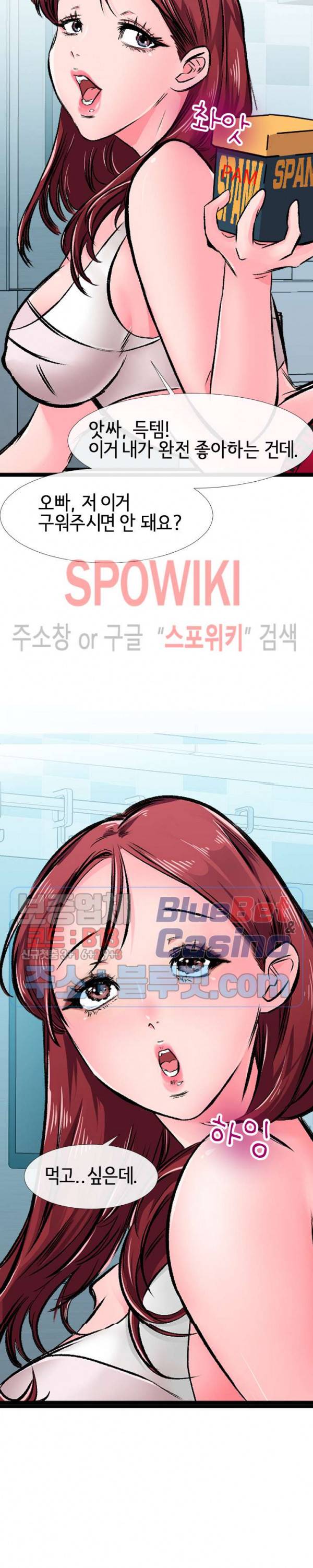 내방의 군주 1화 23