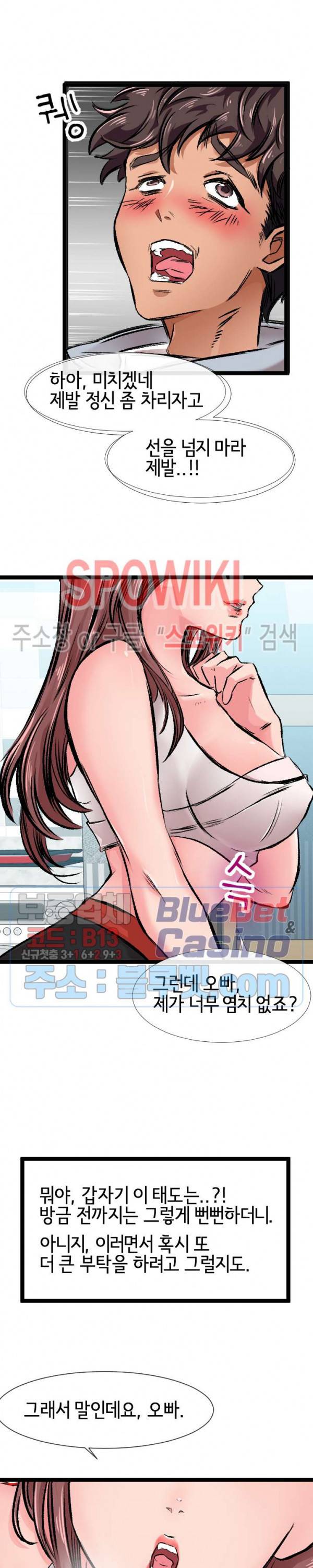내방의 군주 1화 26