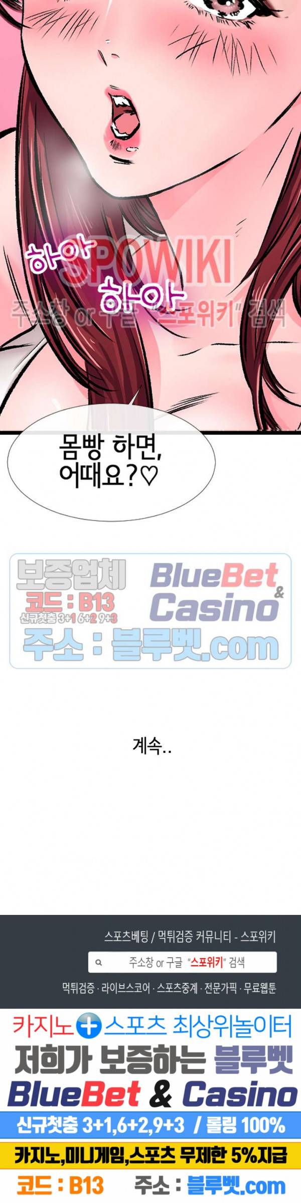 내방의 군주 1화 28