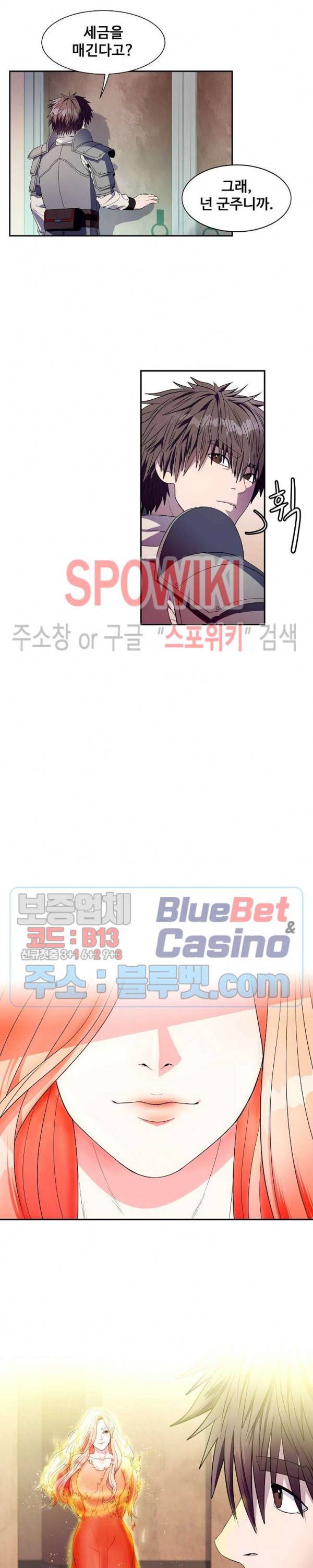 심판의 군주 81화 4