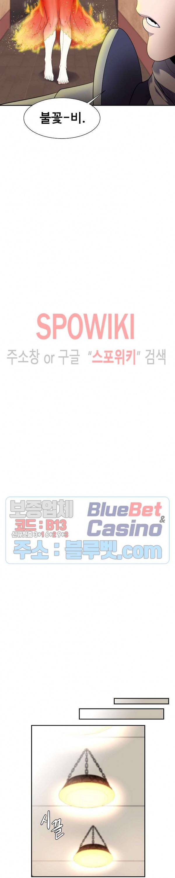 심판의 군주 81화 5