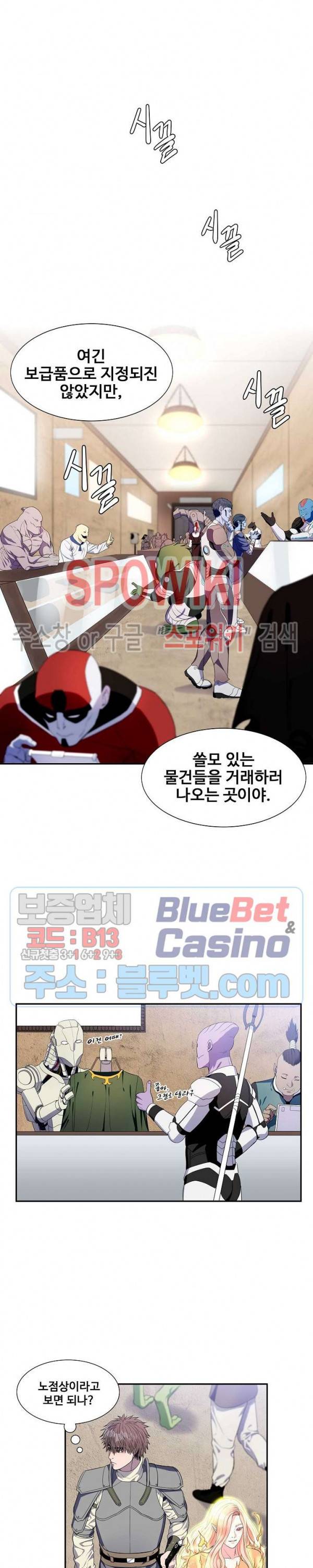 심판의 군주 81화 6
