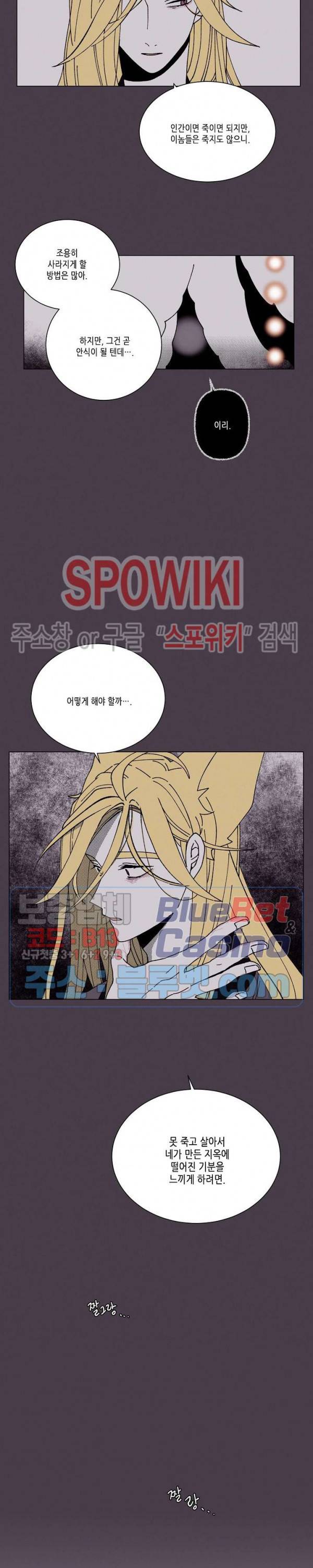 메리!메모리 59화 2