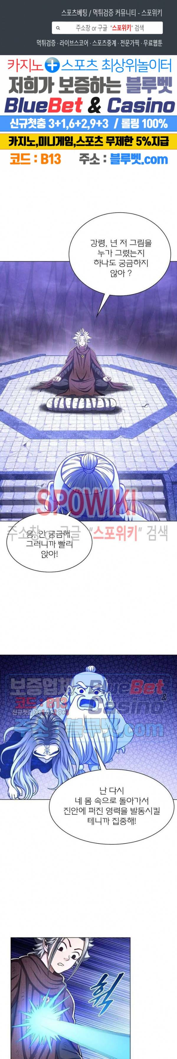 신으로 태어났습니다 319화 1