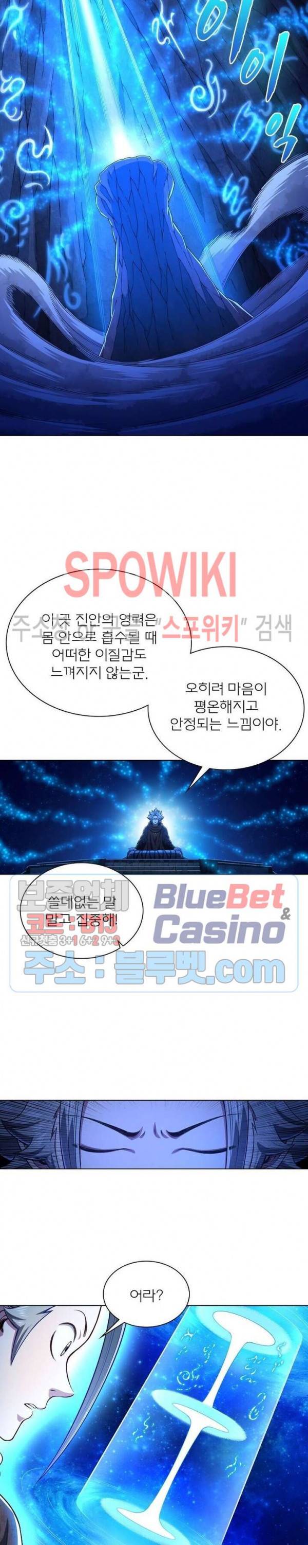 신으로 태어났습니다 319화 4