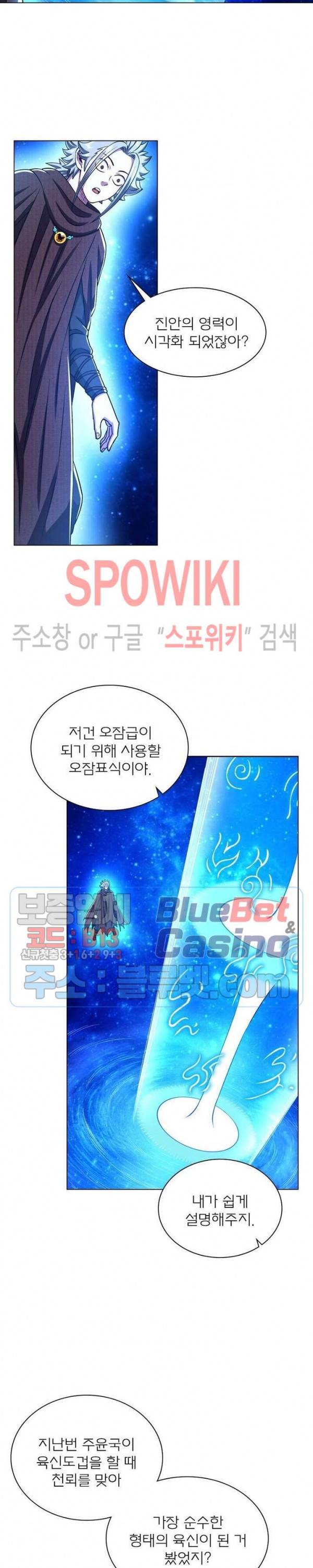 신으로 태어났습니다 319화 5
