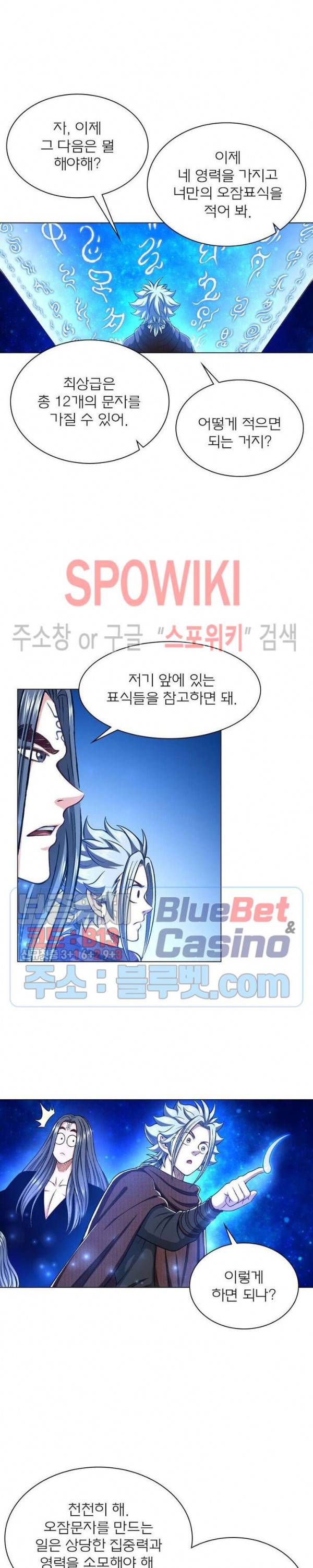 신으로 태어났습니다 319화 8