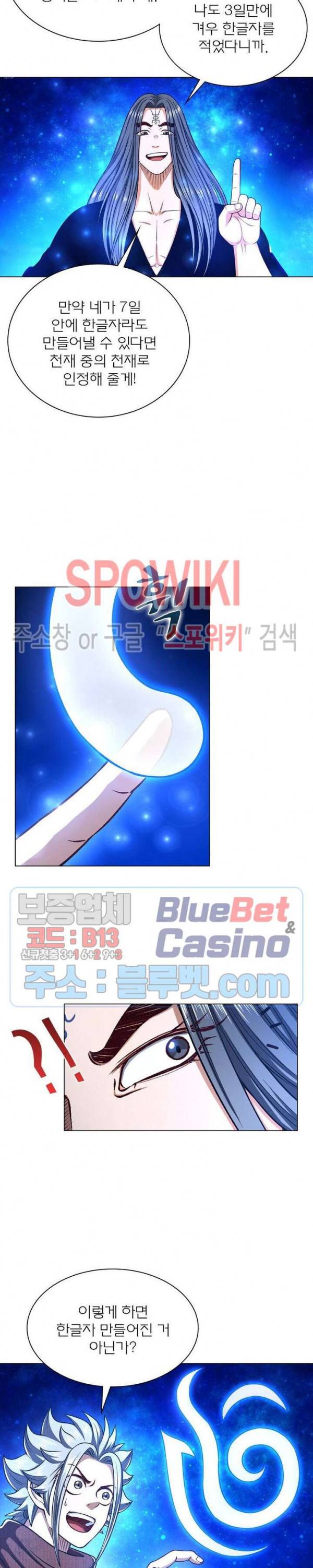 신으로 태어났습니다 319화 9