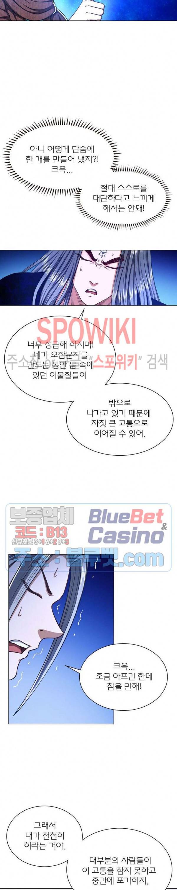 신으로 태어났습니다 319화 10