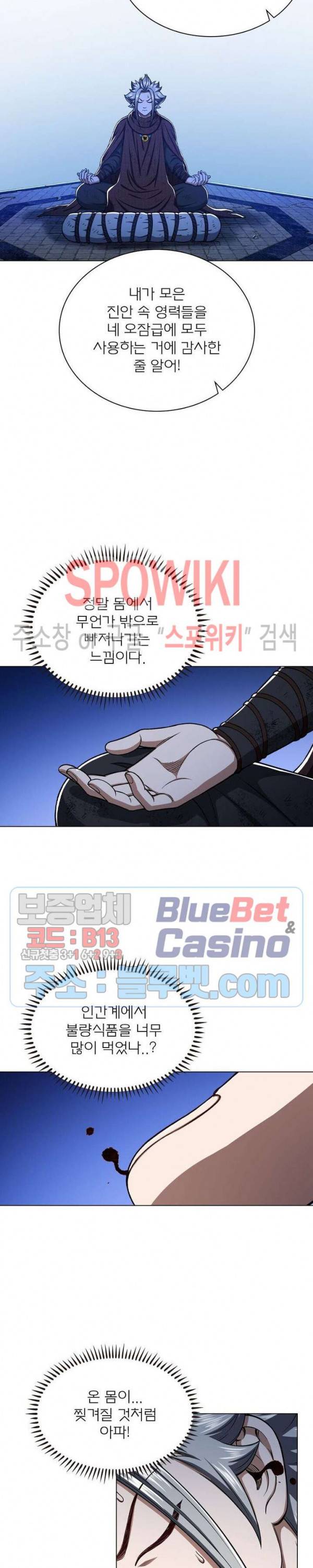 신으로 태어났습니다 319화 11