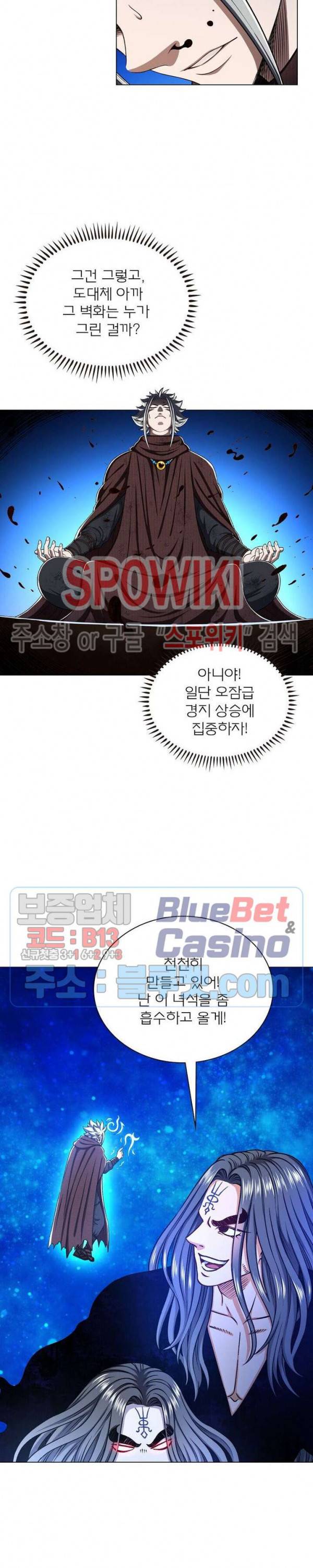 신으로 태어났습니다 319화 12