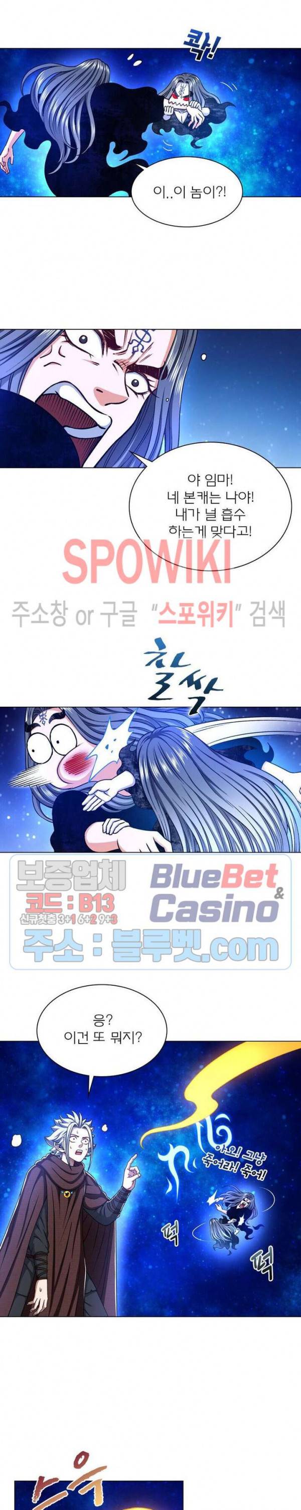신으로 태어났습니다 319화 13