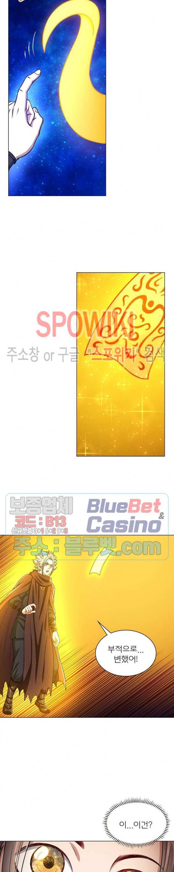 신으로 태어났습니다 319화 14