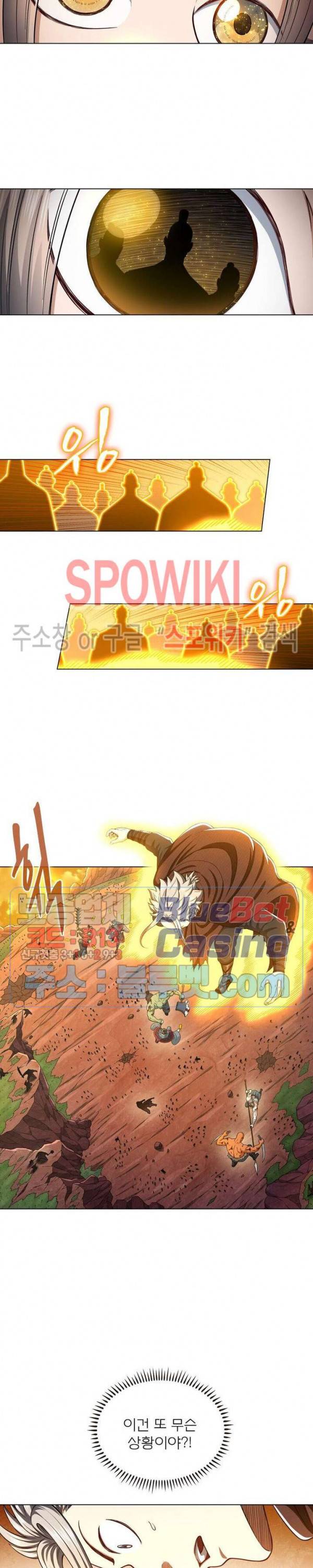 신으로 태어났습니다 319화 15