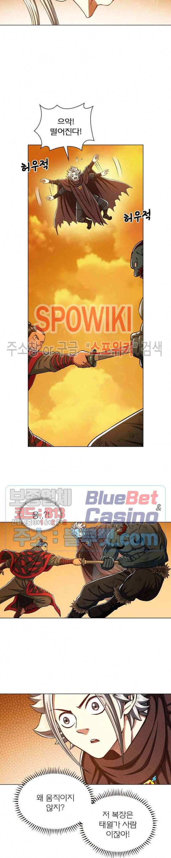 신으로 태어났습니다 319화 16
