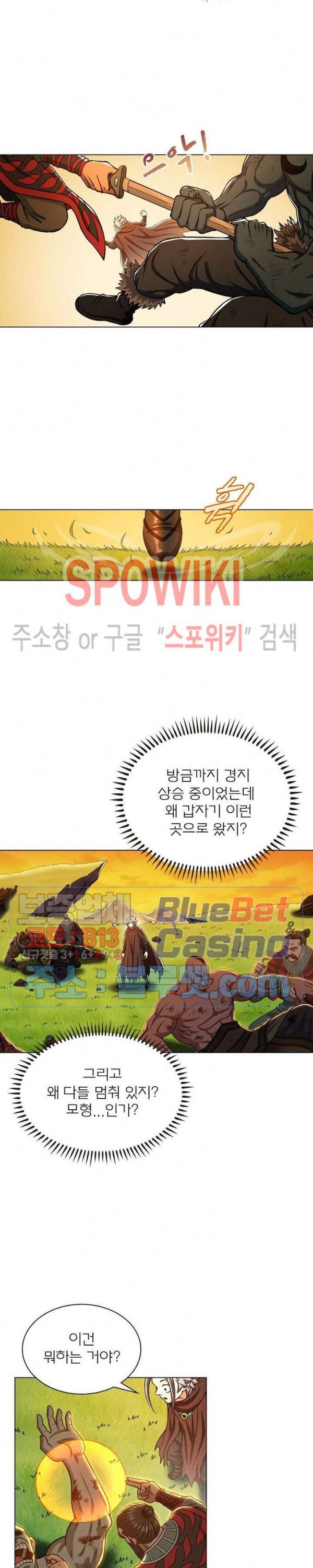 신으로 태어났습니다 319화 17