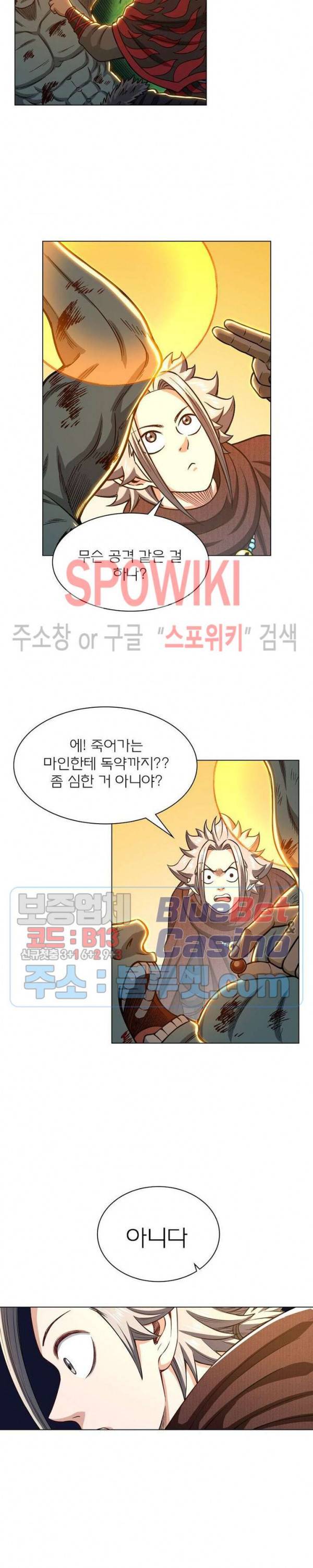 신으로 태어났습니다 319화 18