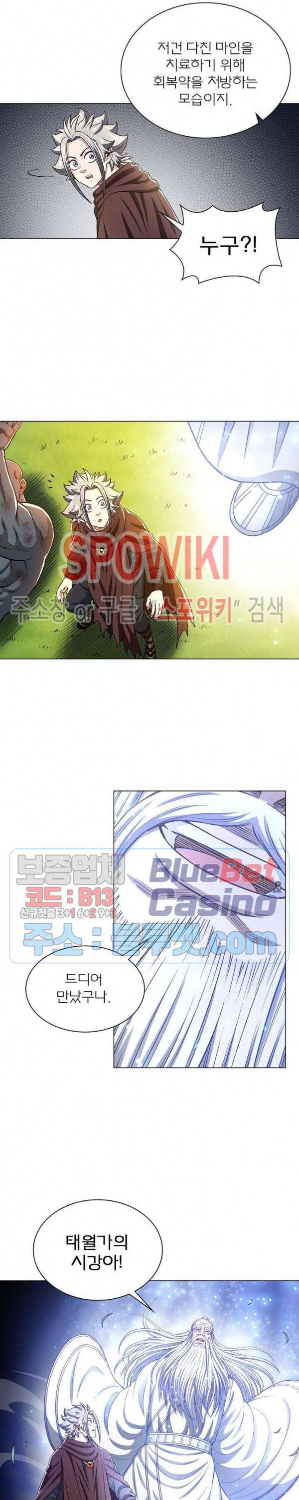 신으로 태어났습니다 319화 19